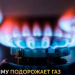 Жителям Крыма объявили о подорожании газа. Видео