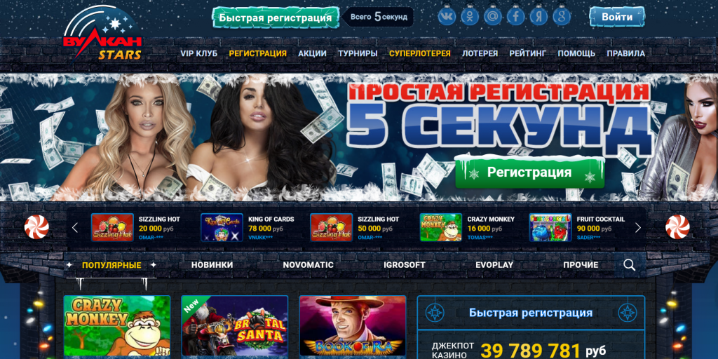 Особенности игры казино Вулкан Старс в онлайн