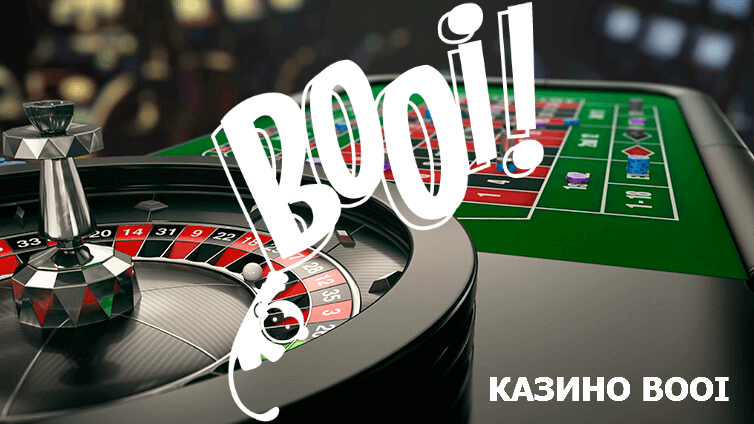 Заработок в Booi казино, алгоритмы и стратегии