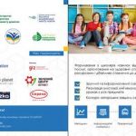 «Снєжка-Україна» підтримала проєкт «EcoMON – Стале споживання для учнівської молоді»