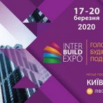 Міжнародна будівельна виставка InterBuildExpo — епіцентр будівельного життя країни!