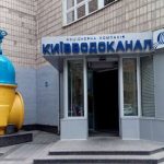Мэр Киева выступил против водоканала