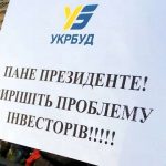 Зеленскому напомнили об обещании вмешаться в достройку домов «Укрбуда»