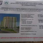 Строительство внешних сетей в Киеве со второго раза подорожало