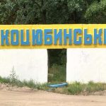 Коцюбинское тянут в Киев