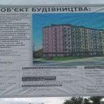 6 объектов «Укрбуда» пока не решаются достраивать