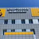 В Кирилловке построят спорткомплекс