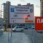 В Киеве создали еще одну перехватывающую парковку