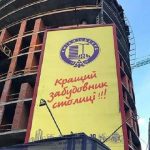 «Киевгорстрой» решил поднять цены