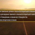 Как иностранцу унаследовать землю сельхозназначения. Видео
