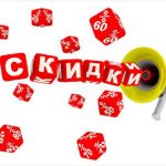 Январские акции, скидки и спецпредложения на стройматериалы и технику