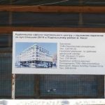 На Подоле готовятся открыть бизнес-центр