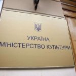 Киевсовет пожаловался на Минкультуры в Верховную Раду и Кабмин