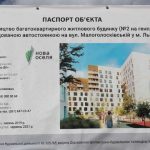 Львов выдал первый кредит на жилье участнику АТО в этом году