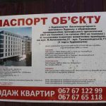 В историческом ареале Львова разблокировали строительство жилья