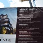 Запрет на строительство ЖК во Львове сняли