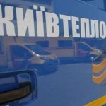 «Киевтеплоэнерго» влезает в долги