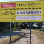 Ровно вновь отдало ремонт дорог местным