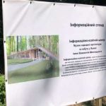 Музей народной архитектуры заплатит больше за новое здание