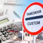 Украина унифицирует ставки таможенных пошлин