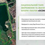 Киев поддержит создание парка в Дарницком районе