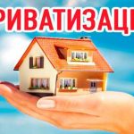 Киевсовет утвердил перечень объектов на приватизацию в 2022 году