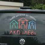 Львов сэкономит на строительстве крематория для животных