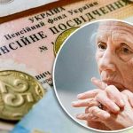 Украинские женщины получат доплаты к пенсии